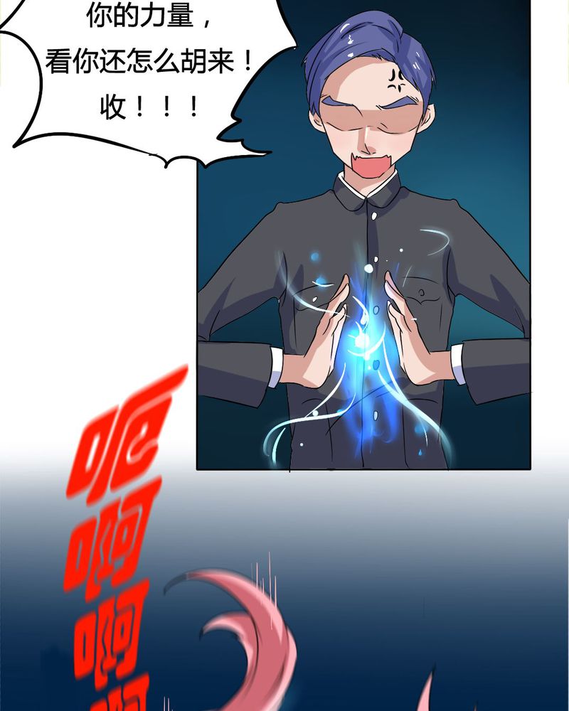 我的鬼娃娇妻漫画,第13章：封印！4图