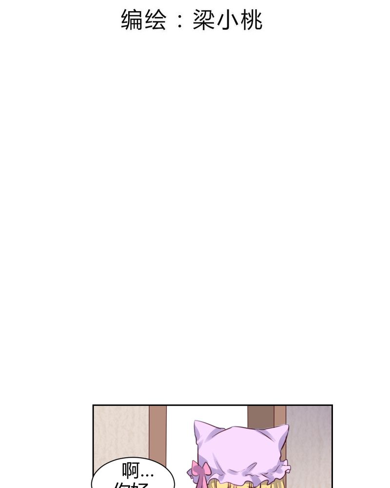 我的鬼娃娇妻漫画,第62章：转变的开始3图