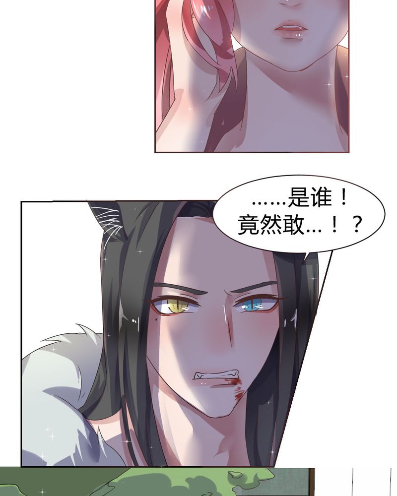 我的鬼娃娇妻漫画,第32章：误会3图