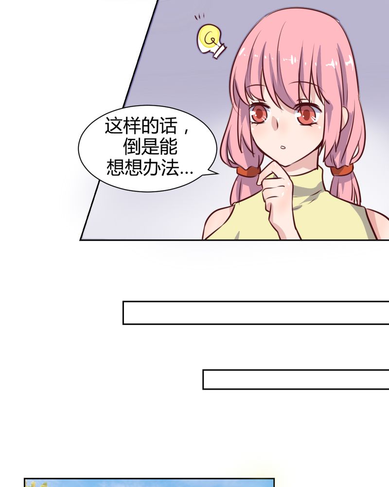 我的鬼娃娇妻漫画,第58章：可爱的白狐婚约者4图