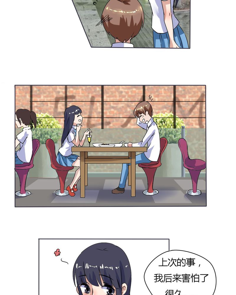 我的鬼娃娇妻漫画,第14章：梦中谁与我约定终身2图