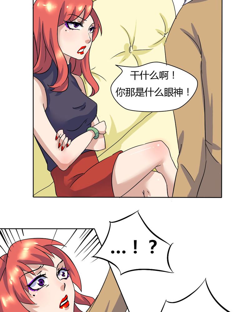 我的鬼娃娇妻漫画,第10章：竟对继母下手5图