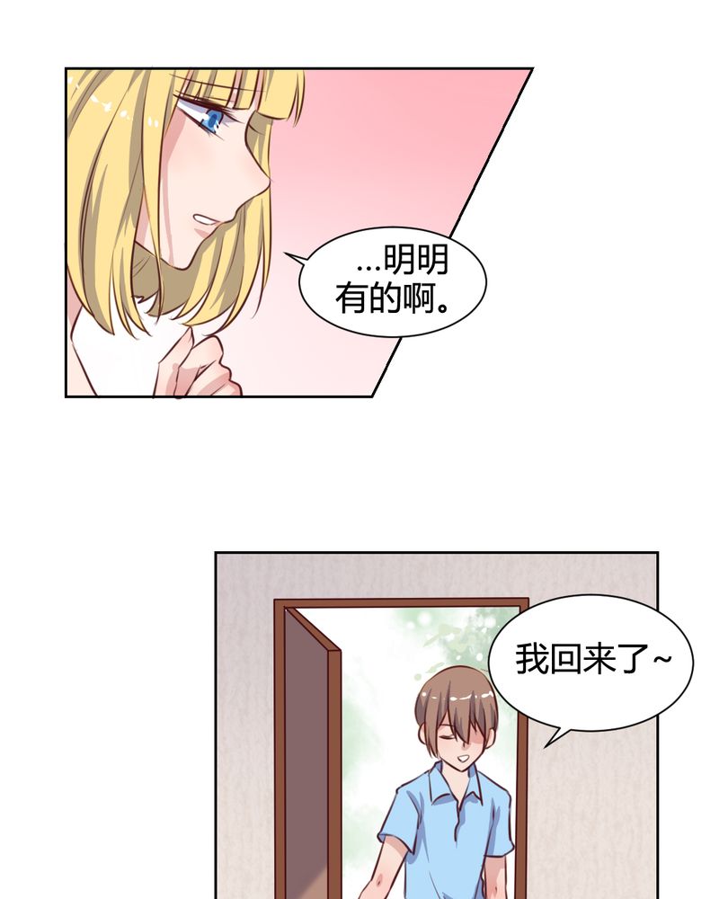 我的鬼娃娇妻漫画,第61章：遥远的爱恋3图