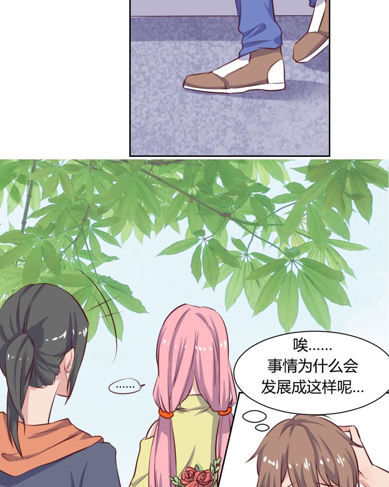 我的鬼娃娇妻漫画,第57章：莫名其妙的“情敌”4图