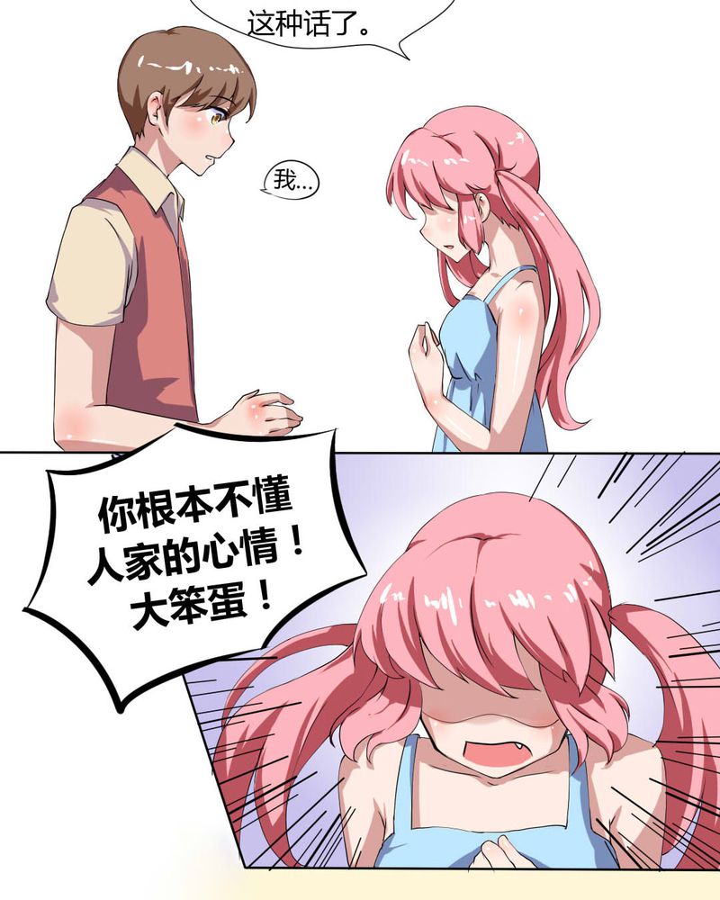 我的鬼娃娇妻漫画,第25章：怦然心动的英雄救美1图