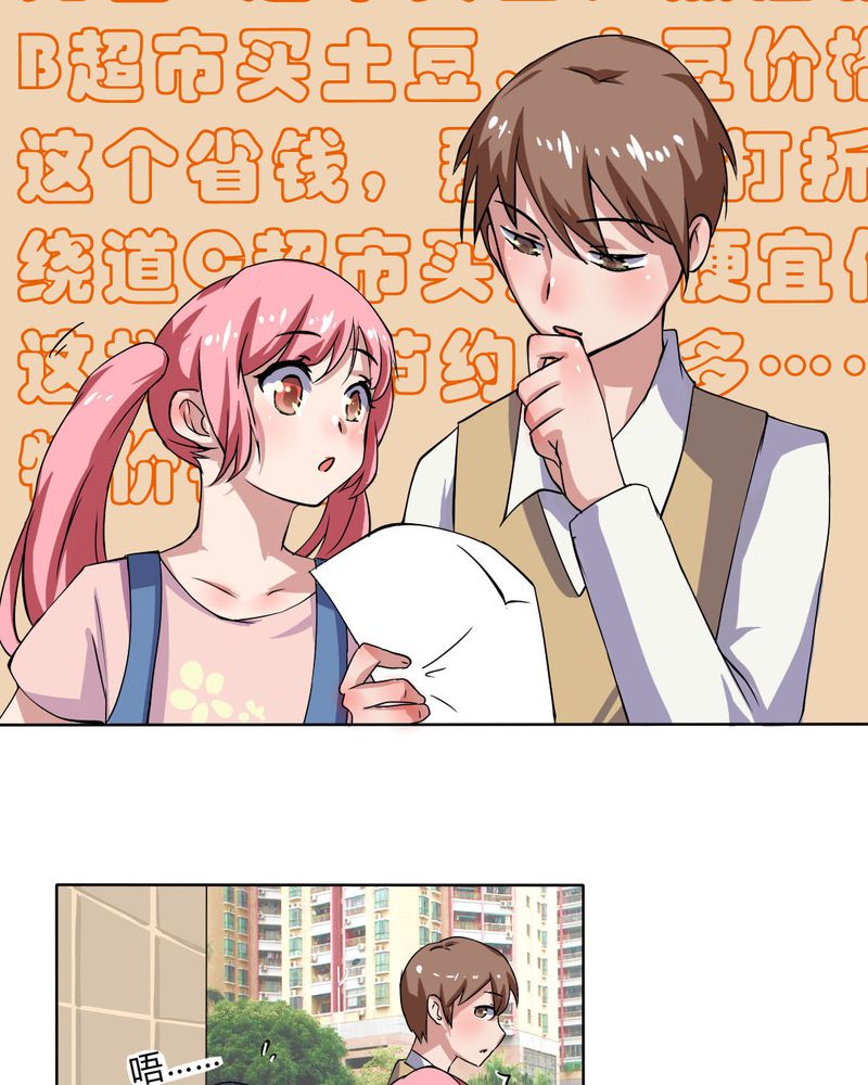 我的鬼娃娇妻漫画,第23章：继父的阴谋4图