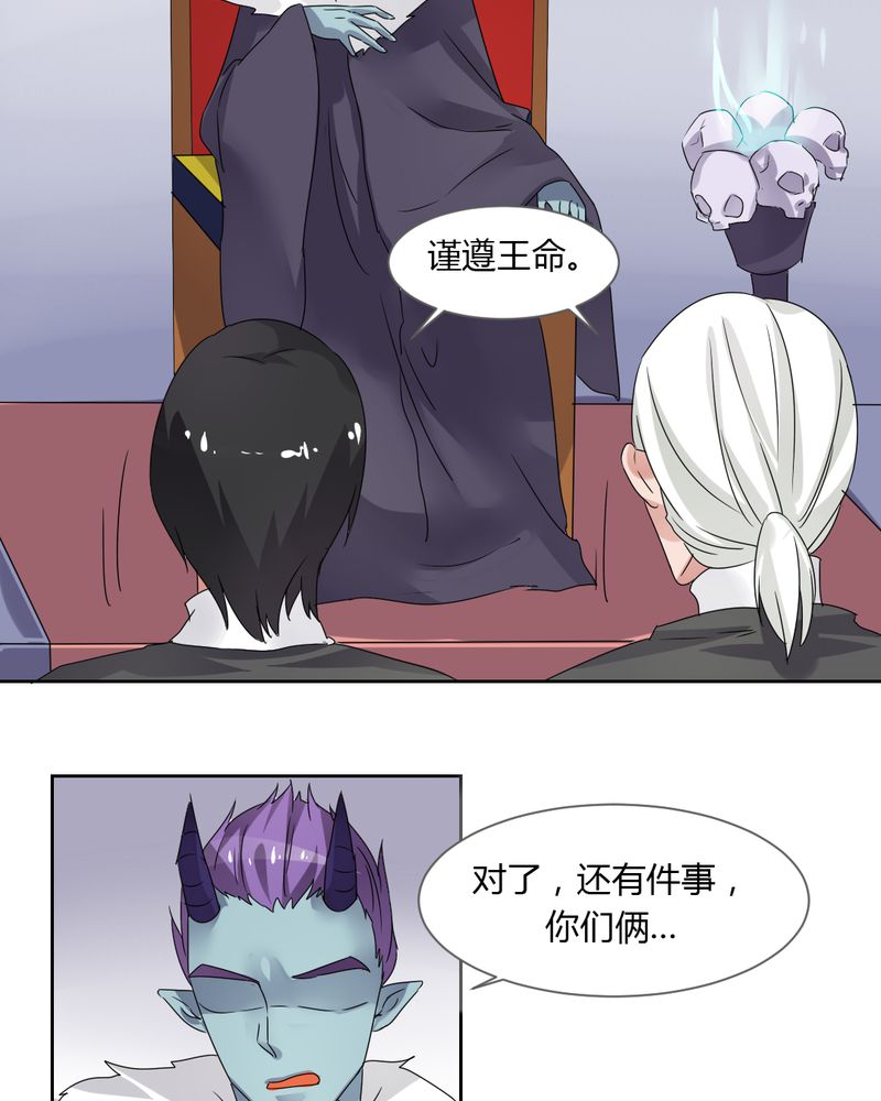 我的鬼娃娇妻漫画,第38章：突如其来的吻2图
