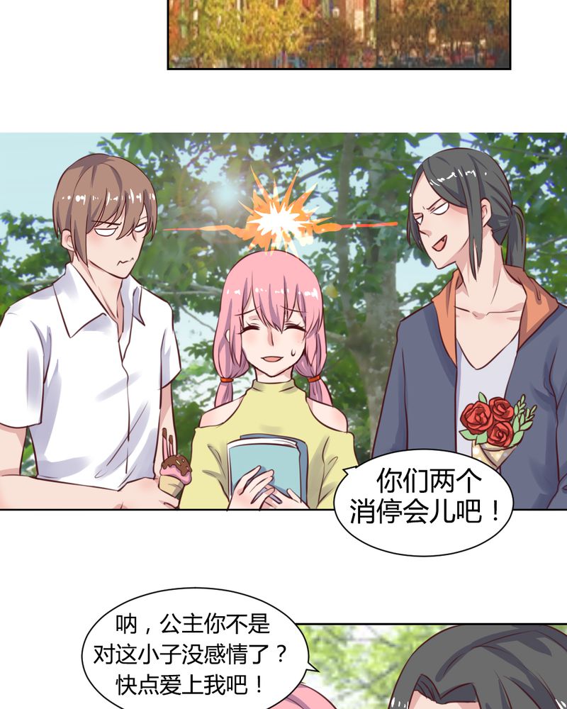 我的鬼娃娇妻漫画,第56章：无情的公主殿下3图