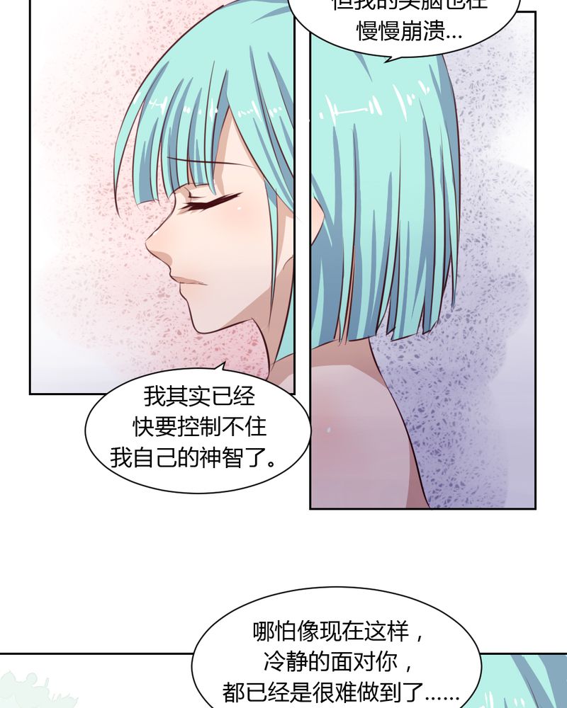 我的鬼娃娇妻漫画,第50章：被献祭！秦槐危在旦夕5图