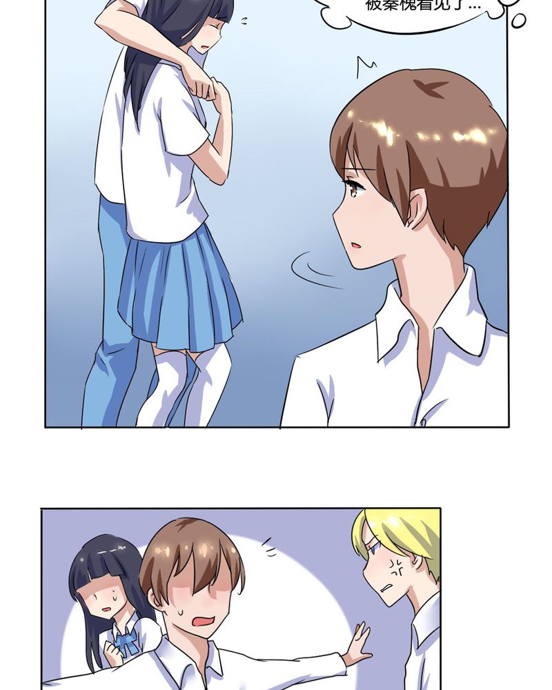 我的鬼娃娇妻漫画,第9章：原来如此5图
