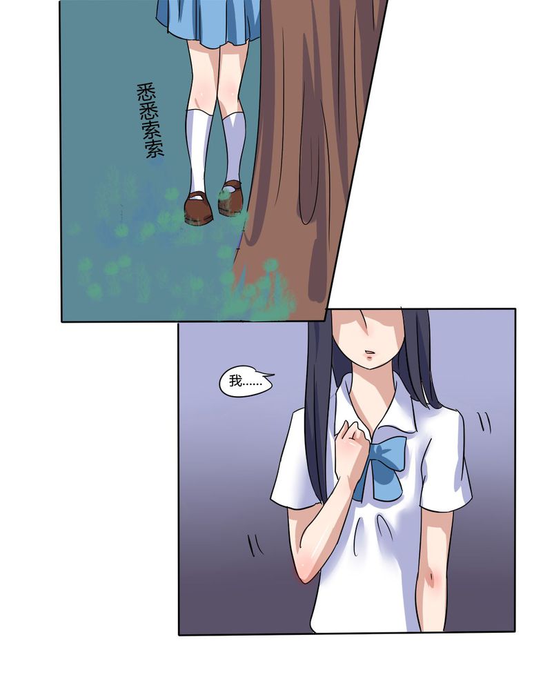 我的鬼娃娇妻漫画,第11章：突然出现的女孩儿......5图