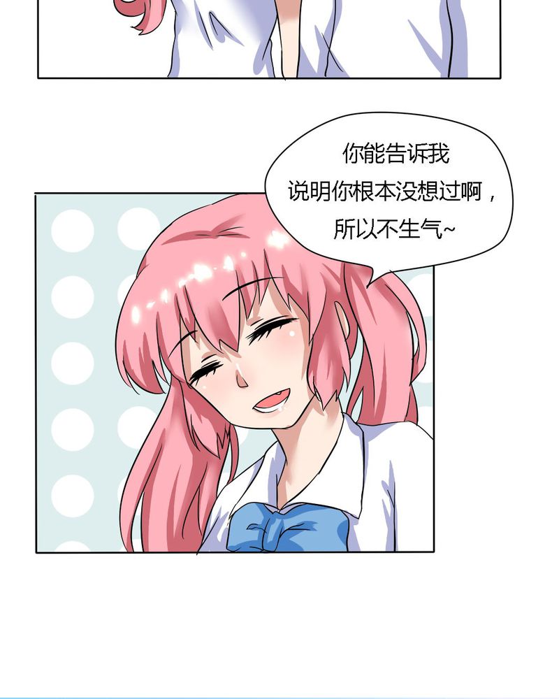 我的鬼娃娇妻漫画,第16章：终于考上大学5图