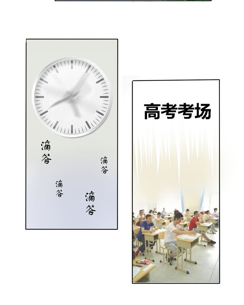 我的鬼娃娇妻漫画,第16章：终于考上大学4图