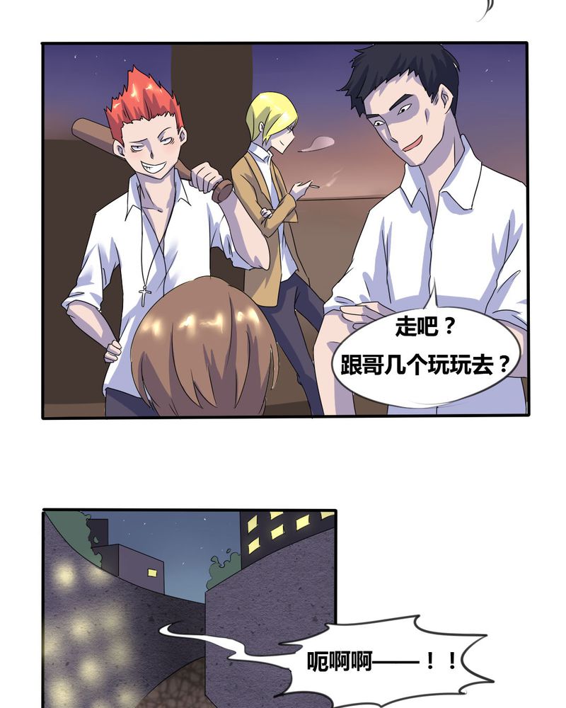 我的鬼娃娇妻漫画,第6章：官二代校园欺男霸女2图