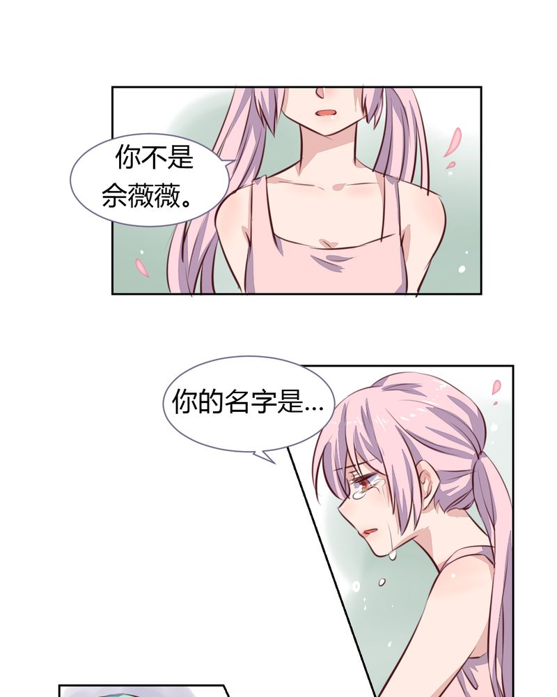 我的鬼娃娇妻漫画,第48章：恩怨的源头4图