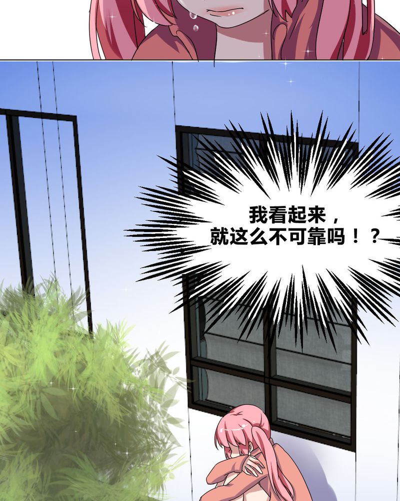 我的鬼娃娇妻漫画,第31章：爆发2图