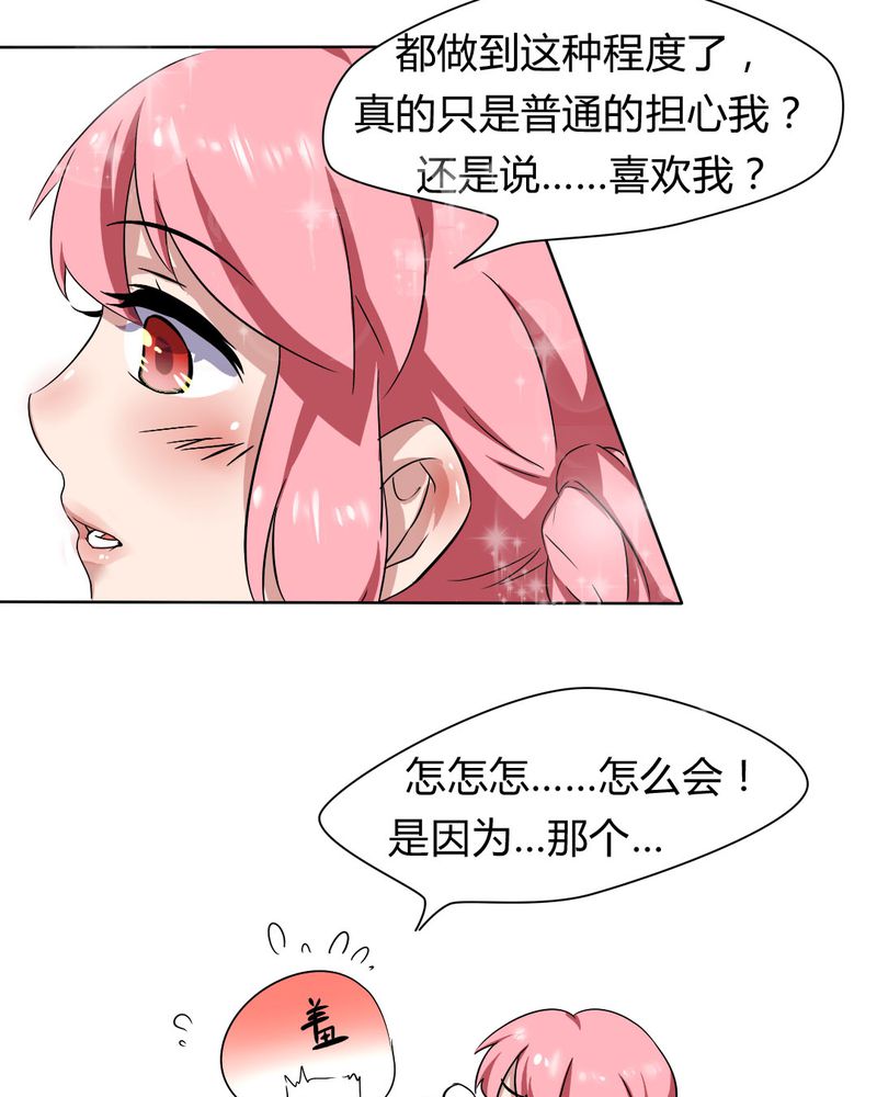 我的鬼娃娇妻漫画,第26章：来自公主的诱惑~4图