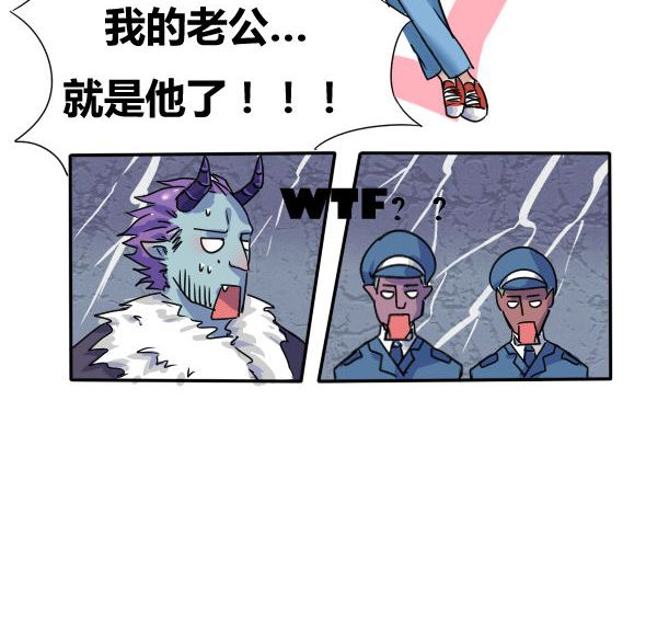 我的鬼娃娇妻漫画,第1章：误入鬼界3图