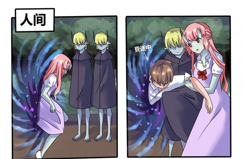 我的鬼娃娇妻漫画,第4章：引魂1图