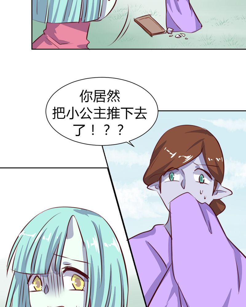 我的鬼娃娇妻漫画,第48章：恩怨的源头1图