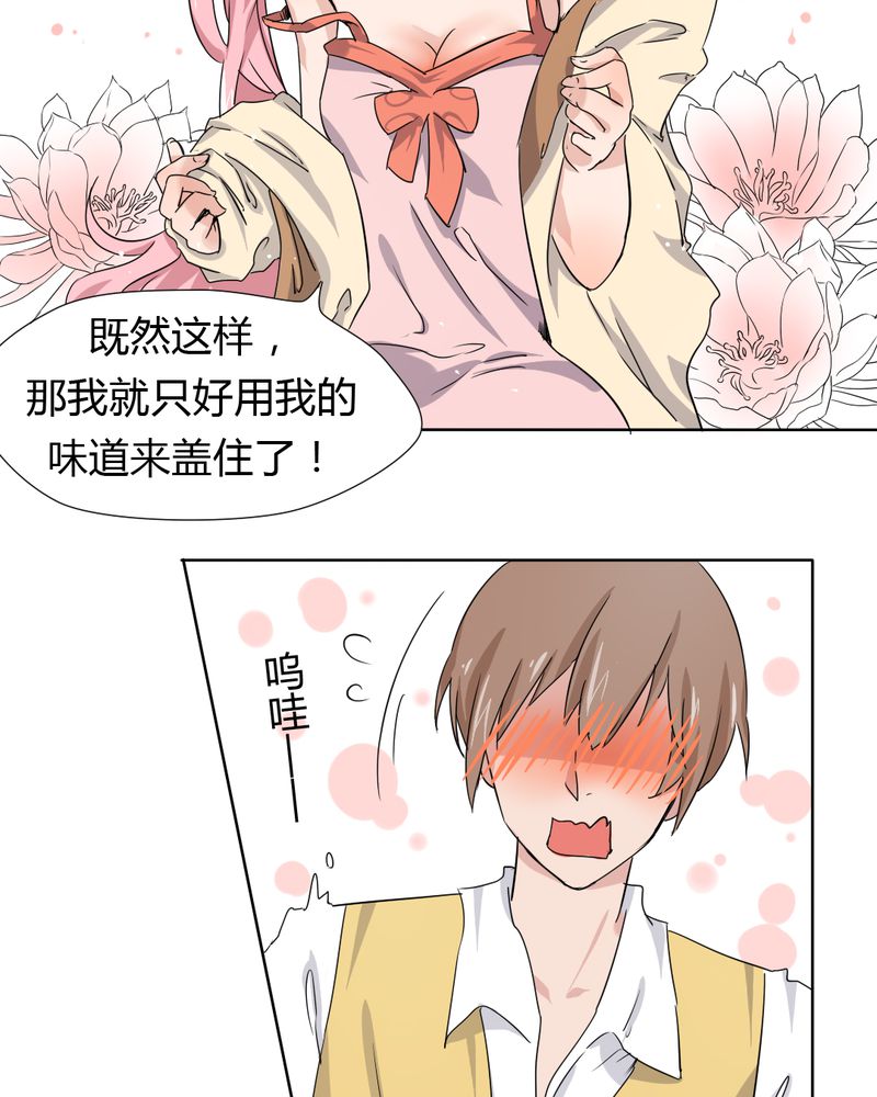 我的鬼娃娇妻漫画,第40章：只爱你2图