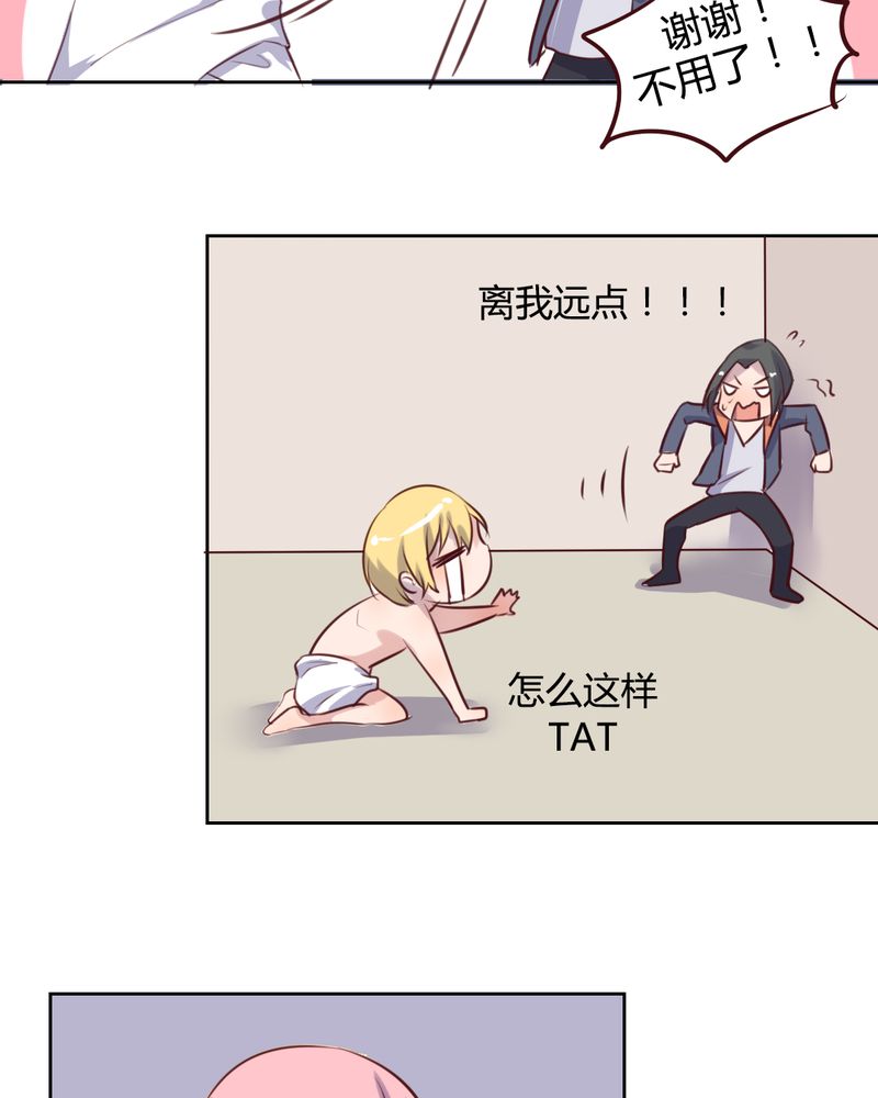 我的鬼娃娇妻漫画,第60章：阴差阳错的见面4图
