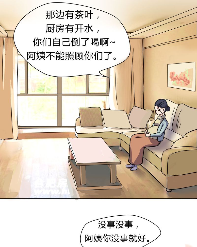 我的鬼娃娇妻漫画,第23章：继父的阴谋3图