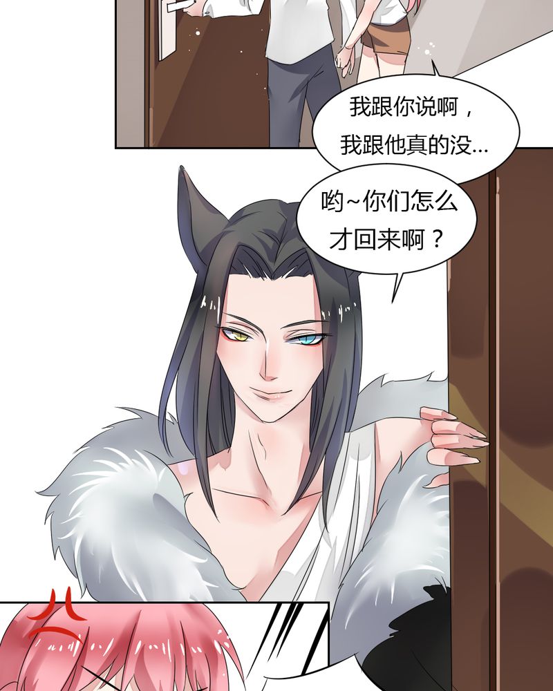 我的鬼娃娇妻漫画,第34章：被动摇的心2图
