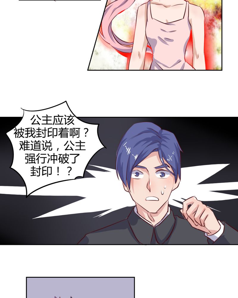 我的鬼娃娇妻漫画,第53章：反派就不要废话多4图
