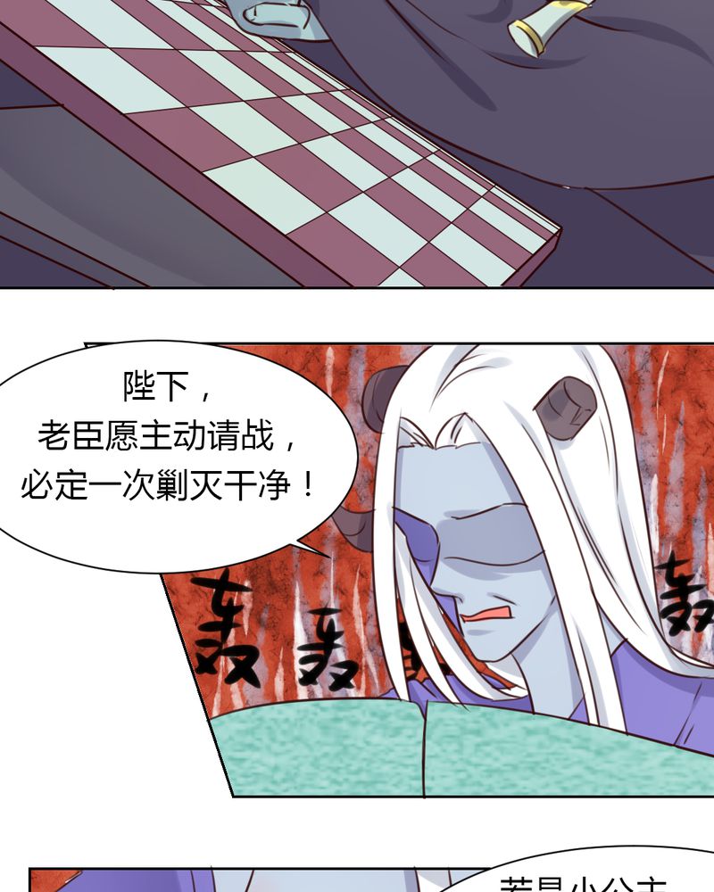 我的鬼娃娇妻漫画,第43章：围剿开始1图
