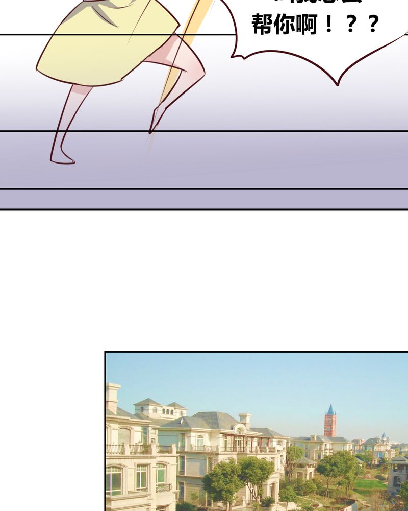 我的鬼娃娇妻漫画,第59章：白洛的独家秘术1图
