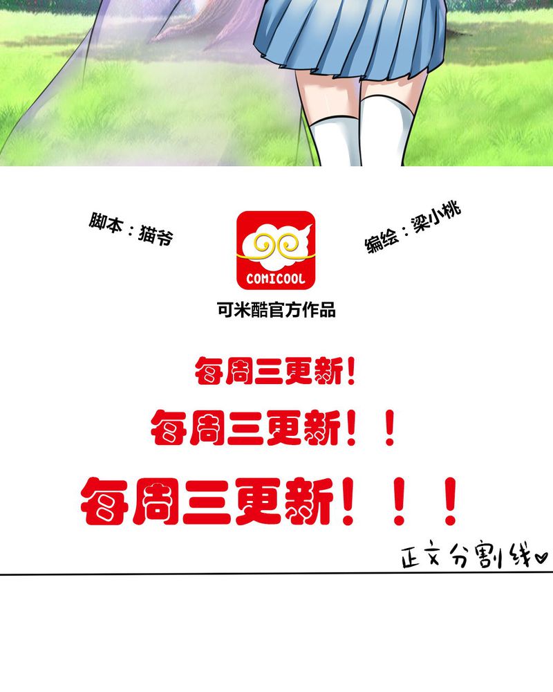 我的鬼娃娇妻漫画,第9章：原来如此2图