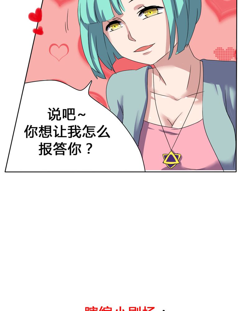 我的鬼娃娇妻漫画,第27章：路见不平，拨1105图