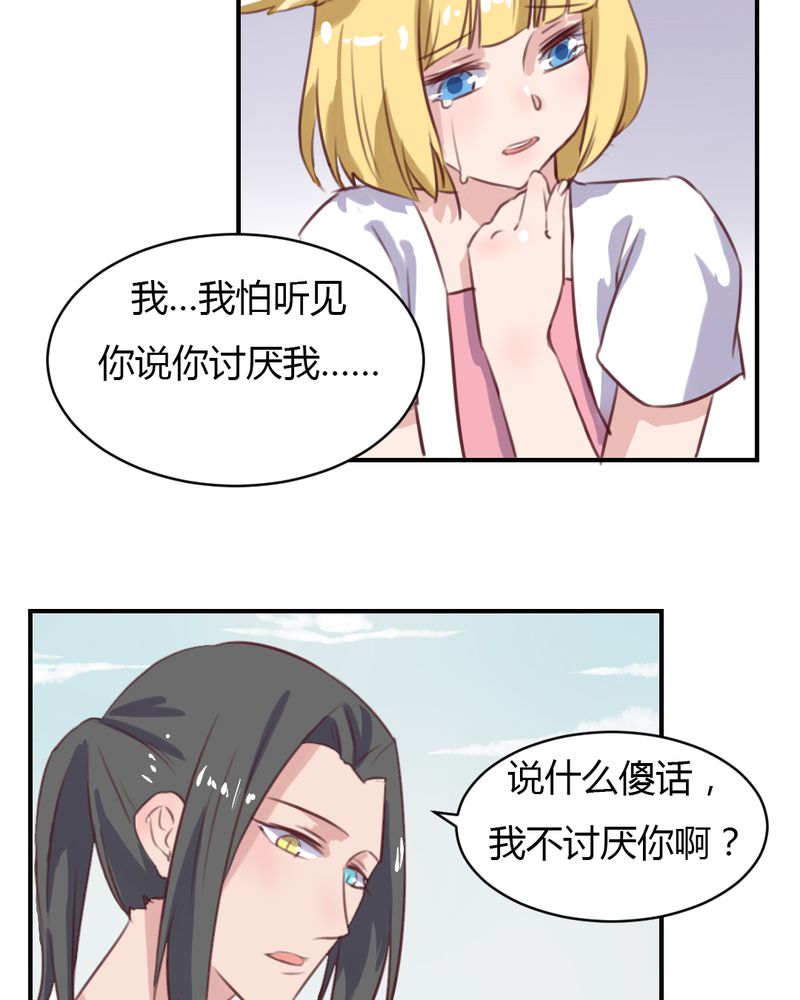我的鬼娃娇妻漫画,第64章：最终的告白2图
