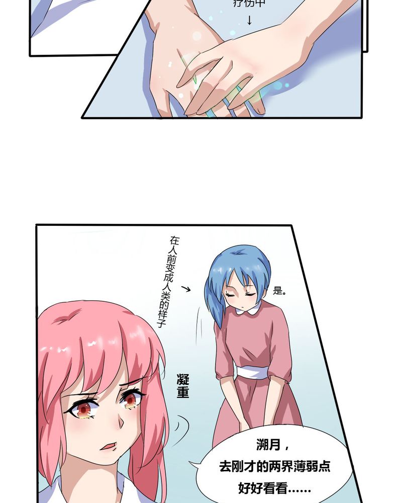 我的鬼娃娇妻漫画,第7章：接近真相了1图