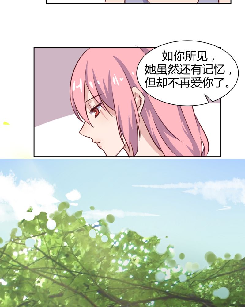 我的鬼娃娇妻漫画,第57章：莫名其妙的“情敌”1图