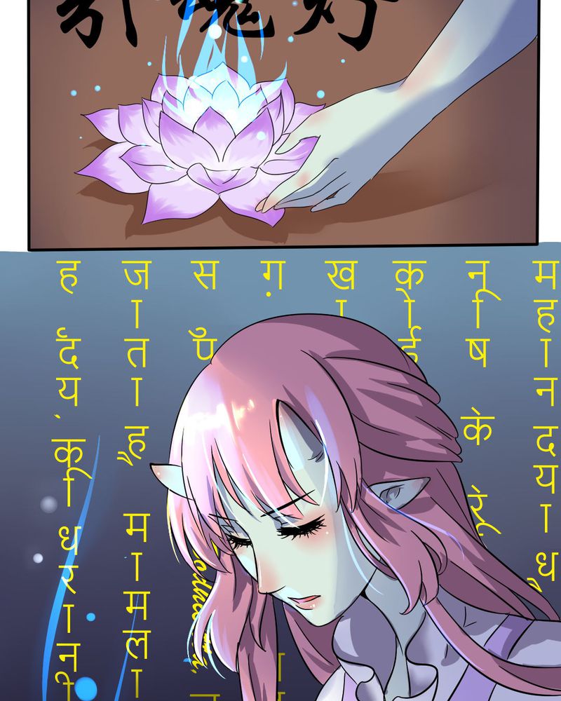 我的鬼娃娇妻漫画,第4章：引魂4图