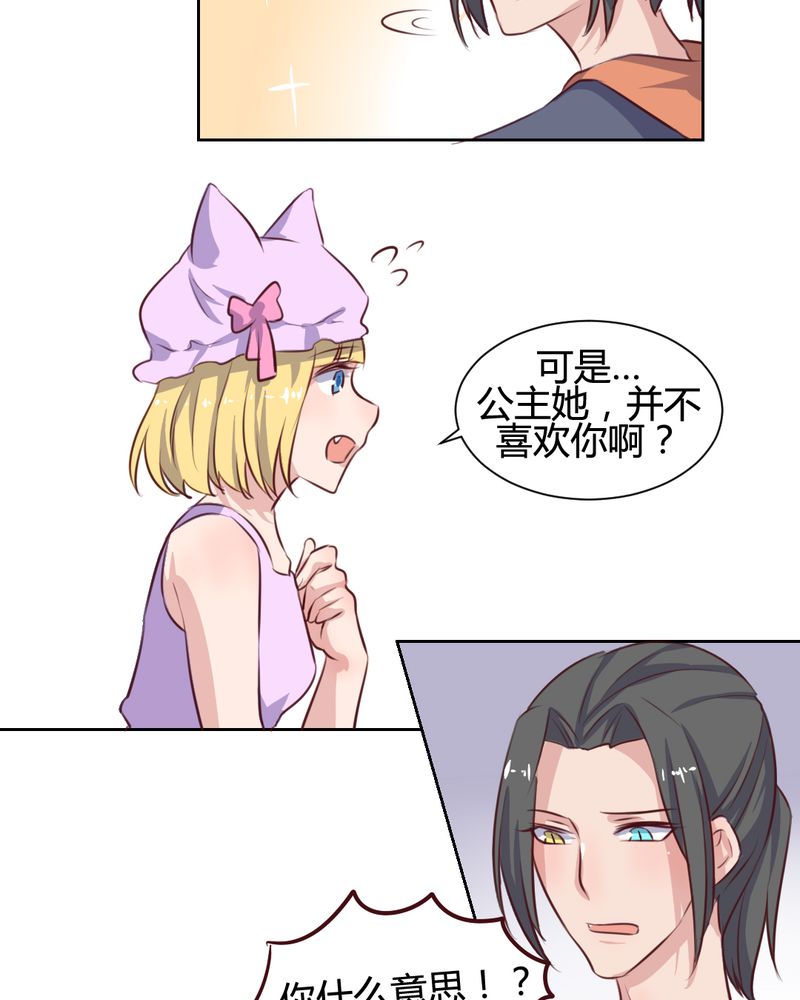 我的鬼娃娇妻漫画,第61章：遥远的爱恋1图