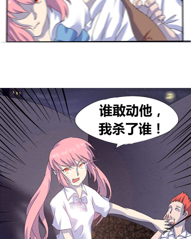 我的鬼娃娇妻漫画,第6章：官二代校园欺男霸女2图