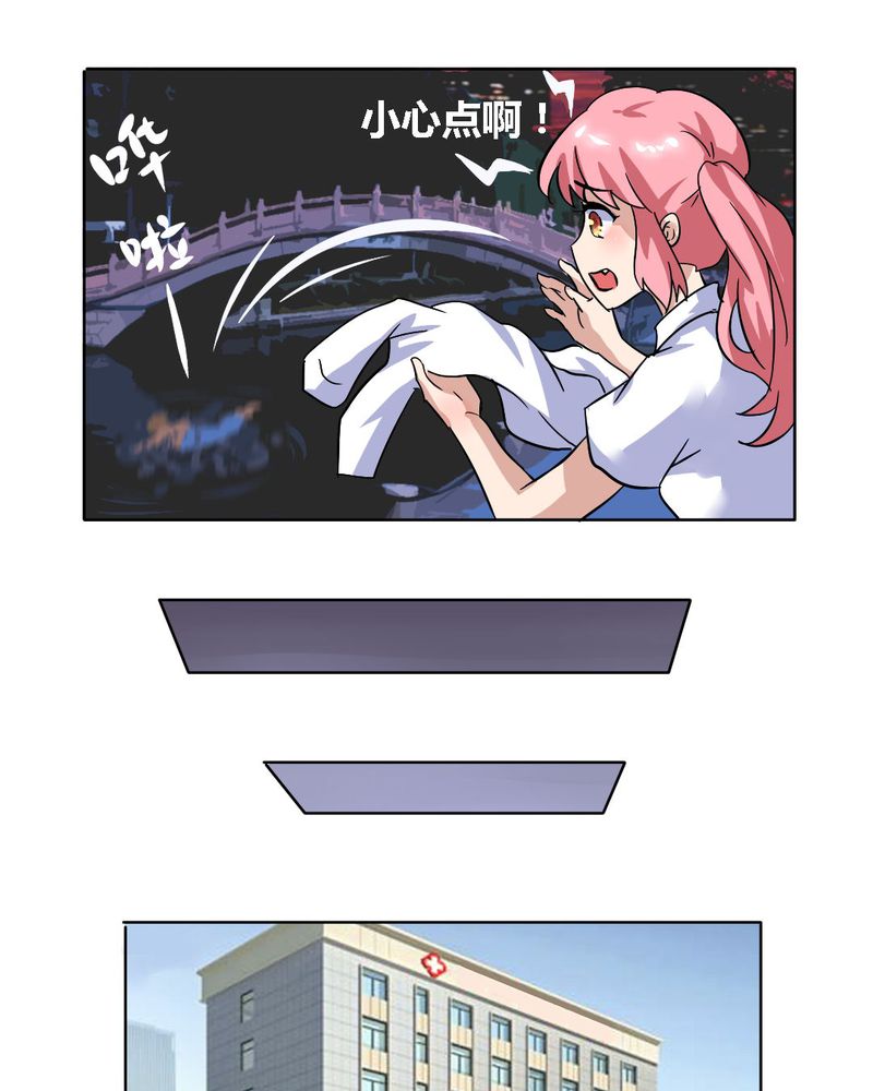 我的鬼娃娇妻漫画,第17章：学妹的家庭这么复杂？5图