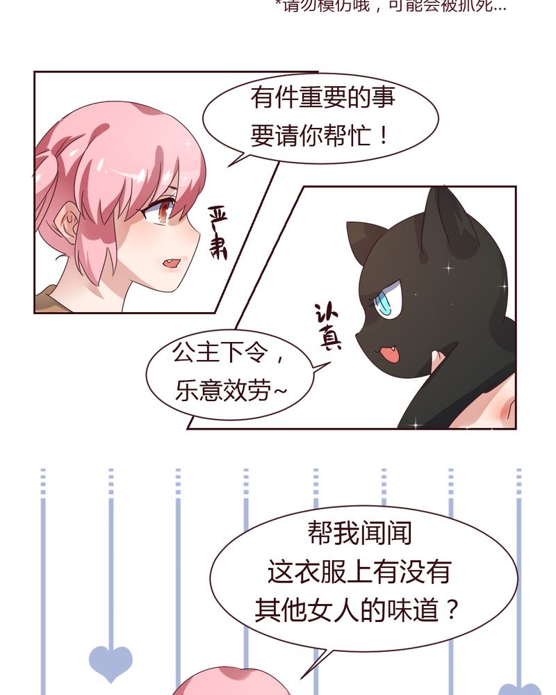 我的鬼娃娇妻漫画,第37章：少妖主的新用法1图