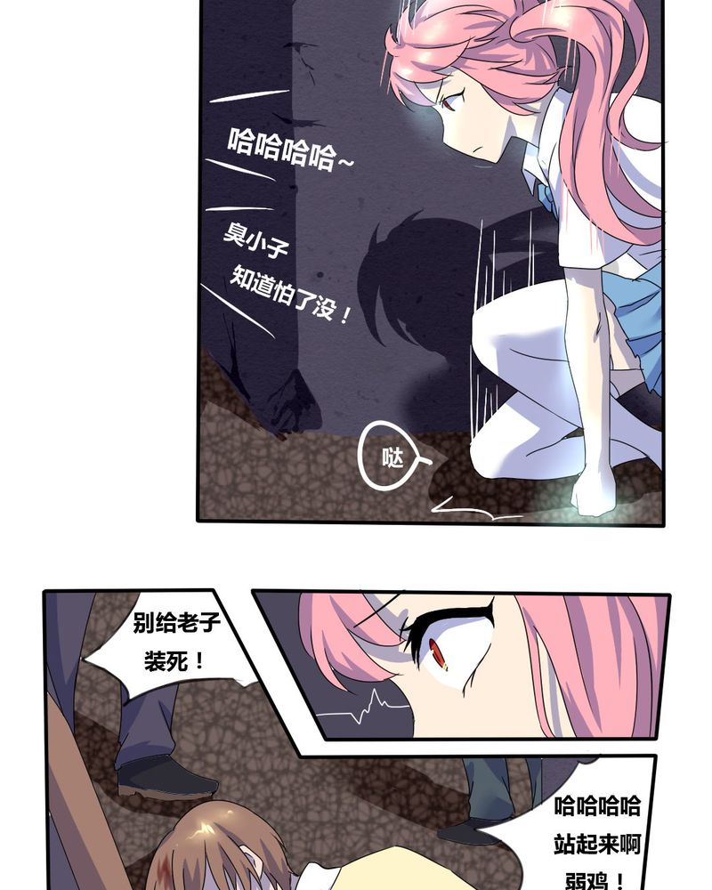 我的鬼娃娇妻漫画,第6章：官二代校园欺男霸女5图