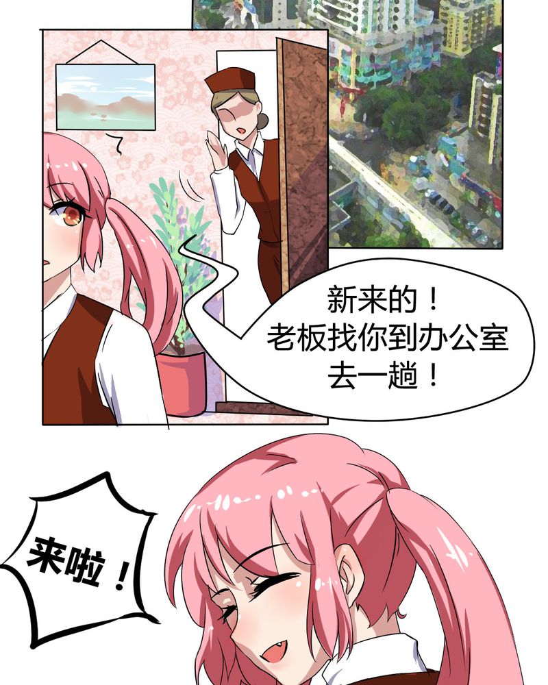 我的鬼娃娇妻漫画,第24章：被识破的阴谋前妻4图