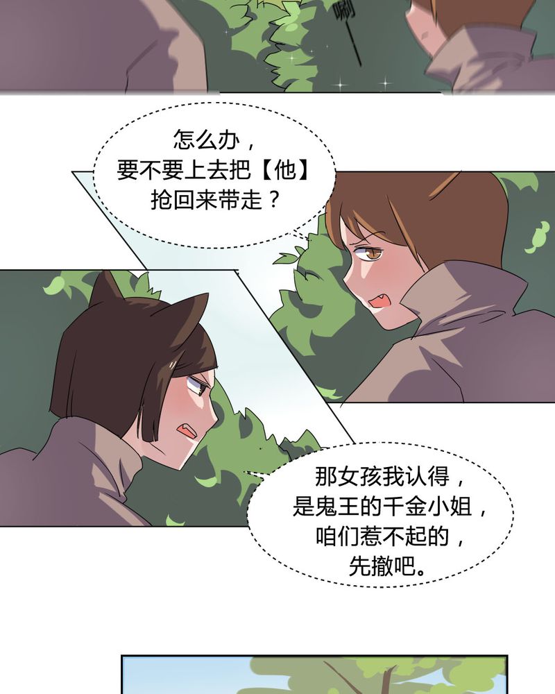 我的鬼娃娇妻漫画,第32章：误会2图