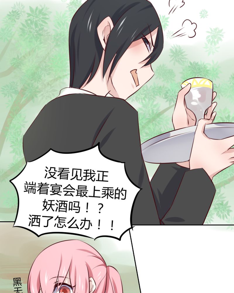 我的鬼娃娇妻漫画,第45章：身陷......3图