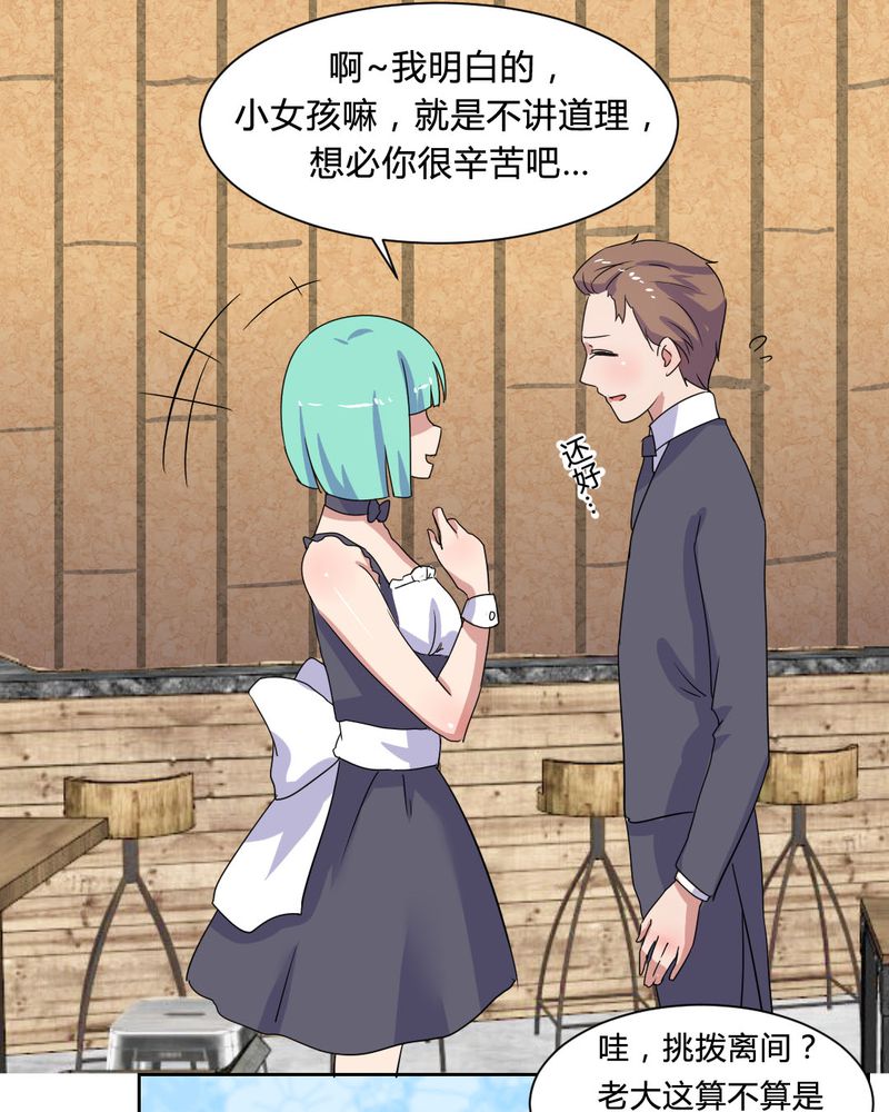 我的鬼娃娇妻漫画,第31章：爆发1图