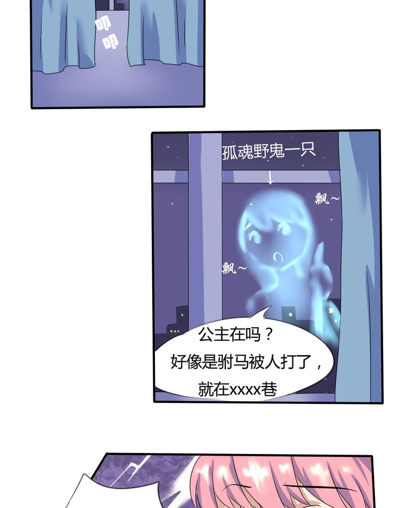 我的鬼娃娇妻漫画,第6章：官二代校园欺男霸女2图