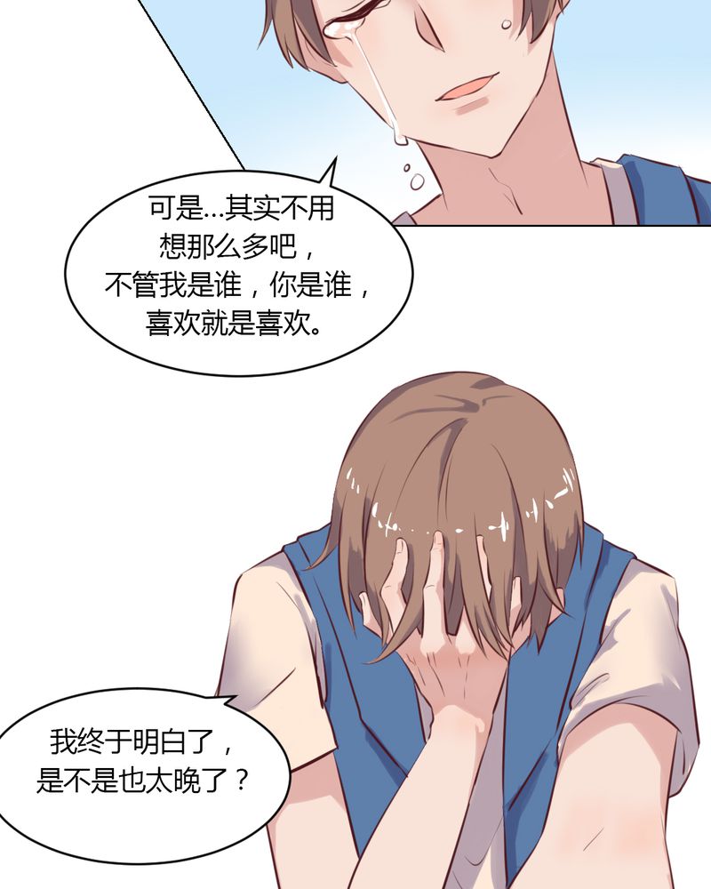 我的鬼娃娇妻漫画,第65章：最后的开始5图