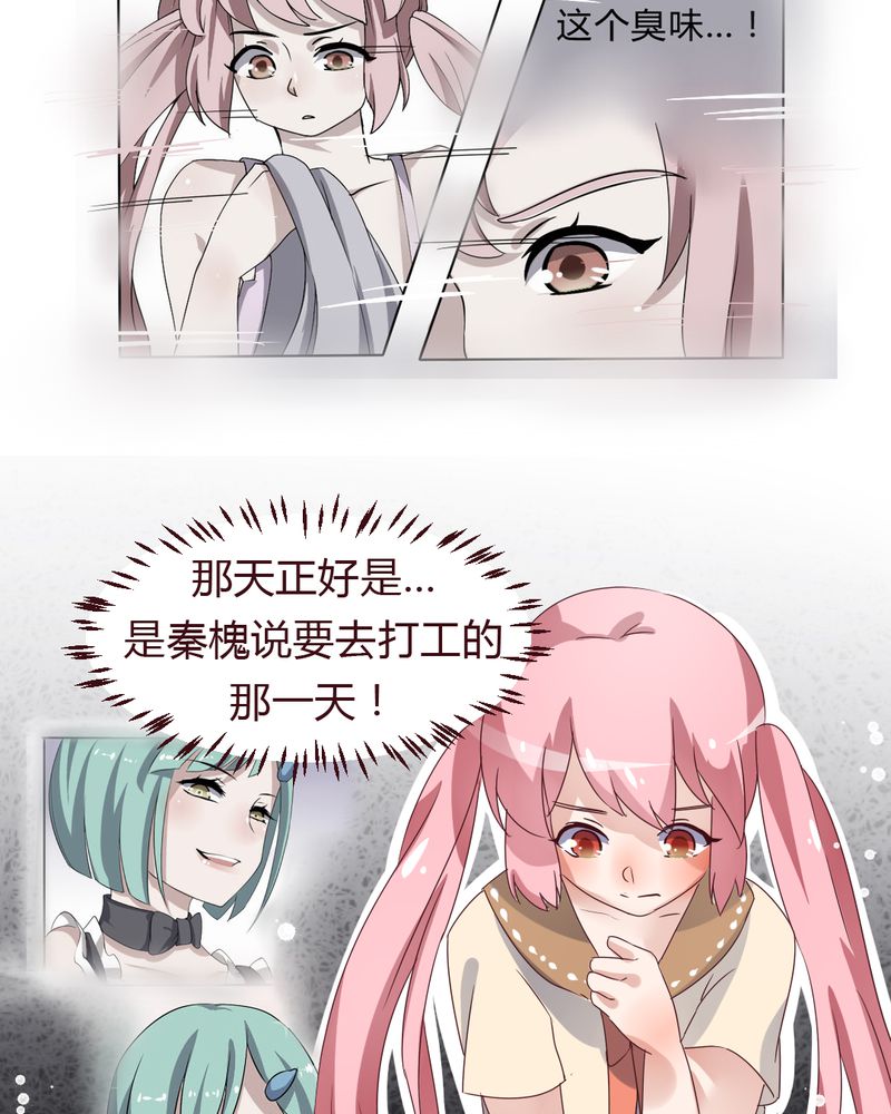 我的鬼娃娇妻漫画,第37章：少妖主的新用法3图