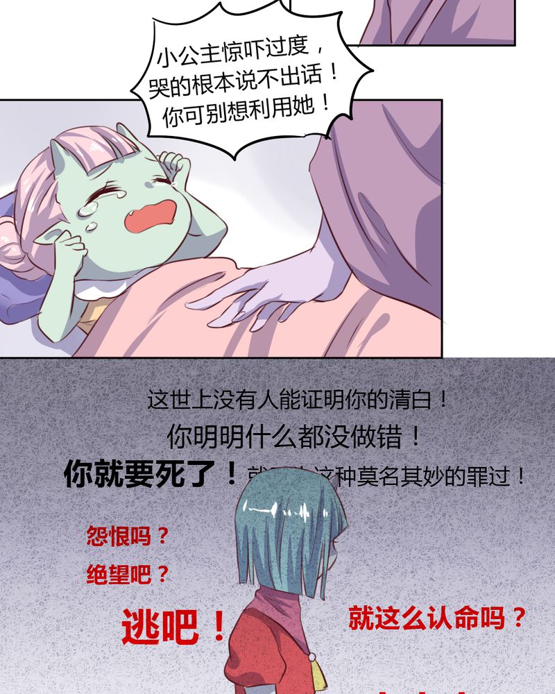 我的鬼娃娇妻漫画,第49章：对不起！姐姐4图